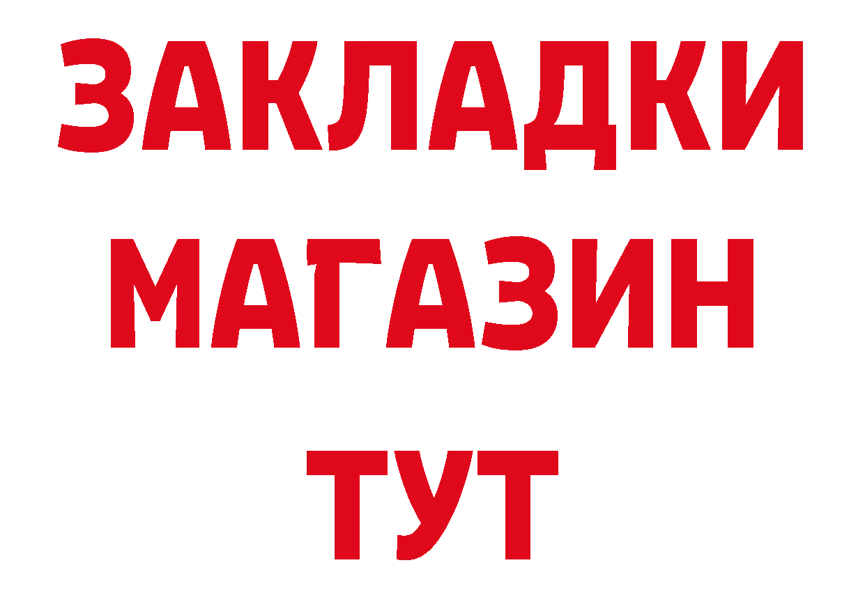 ГАШ убойный маркетплейс сайты даркнета блэк спрут Северо-Курильск